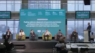 Компания GMonit выступила на конференции Mentor&rsquo;s Day Фонда &laquo;Сколково&raquo;