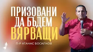 Богослужение | Сливен | 25.01.2026