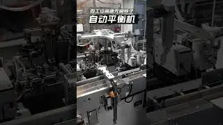Real shot of Zero Dynamic four-station automatic balancing machine of high-speed brushless rotor
