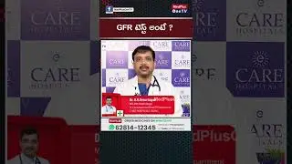 GFR Test : What is GFR Test | Dr.A.V.Venu Gopal @MedPlusONETV