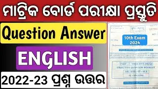 10 class board exam paper 2024 | 10th class english question 2023 | 10th previous year question