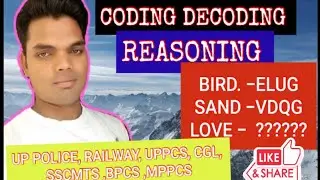CODING DECODING  REASONING!REASONING TRICKS! कोडिंग  डिकोडिंग!krishna rajput 99!