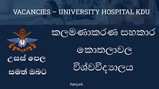 Management Assistant | General Sir John Kotelawala Defence University