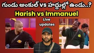 Mask Man vs Immanuel 🔥🔥| Live Discussion review | BiggBoss9 telugu