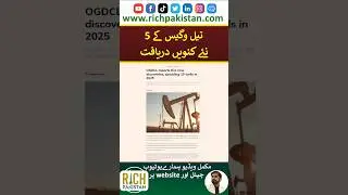 5 New Oil & Gas Wells discovered by OGDCl in FY 25 #oilgas #oildiscovery #ogdc