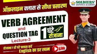 Verb Agreement & Question Tag Lecture-3 | NDA, AIR-FORCE, NAVY, GD, Clerk