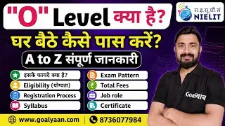 O Level Kya hai | NIELIT O level | o level computer course in hindi 