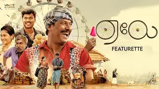 Aelay - Official Featurette