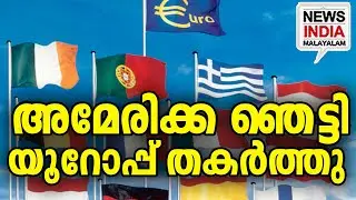 ട്രംപ് പ്രതിസന്ധിയിൽ I world news update I NEWS INDIA MALAYALAM