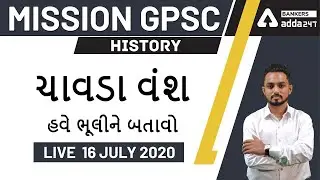 Chavda Vansh | General Studies | History | Demo Class-4 | GPSC