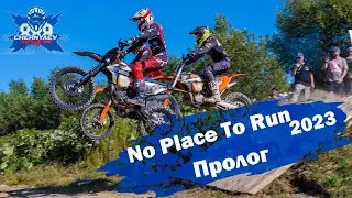 Первый раз на Сахалине. Гонка No Place To Run 2023.
