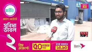 Jk polymer Industries Limited Thikana Gopalganj Union democragram