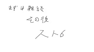 【スト6】肩をならして自力を上げる