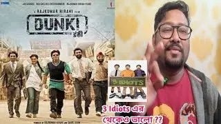 Dunki Full Movie Review 😌 | Cine Dot Com