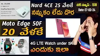 TechNews 1518: OnePlus Nord CE4 Price, iPhone 16 Pro New Leak, Moto Edge 50 Fusion, Vivo X Fold 3