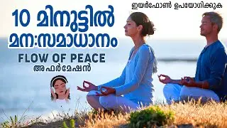 വെറുതെ കേൾക്കൂ, മനഃസമാധാനമുണ്ടാവും 
