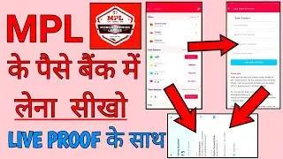 MPL Live WithDrawal Proof 🔥 | MPL Money Withdrawal Process | MPL Money Transfer Into Bank | MPL |