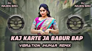 New Jhumar Dj song/Kaj Karte Ja Babur Bap/Vibration Jhumar Remix/Dj Rajen Bro x Dj Krishna