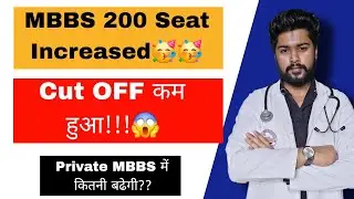 🚨🚨MP MBBS SEATS INCREASED! 🥳 Cut-Offs Dropped 🔻🔽⏬〽️