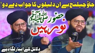 Mufti Samar Abbas Attari New Bayan 2024 Huzoor Noor Hai Ya Bashar  Saqi Studio Kp