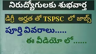 TSPSC latest notification 2020/LAB Technicians jobs/telangana govt jobs
