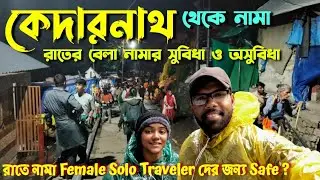 Kedarnath Trekking at Night Safe ?? Kedarnath to Gourikund Return | Kedarnath Yatra 2025 | Ep 6