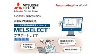 Mitsubishi Power Distribution Control Device Selection Software MELSELECT