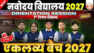 Eklavya Batch for Navodaya Vidyalaya 2027 | Class 6 | Live Orientation Session | हो जाओ तैयार!