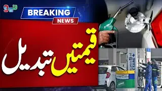 Govt Announces Petrol Prices | Petrol Prices Hike Again | Petrol Diesel Price | NEO News
