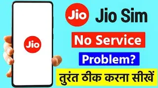 Jio No Service Problem Solution | Jio Sim No Service Problem | Jio Sim Network Problem