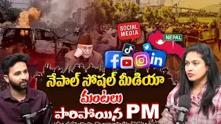 Nepal Gen Z Protest Against Govt&rsquo;s Social Media Ban in Nepal | Advocate Malthi | @BRKNyayavedhika