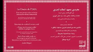 Conférence - Trente ans de pensée arabe : réalités et perspectives - VF
