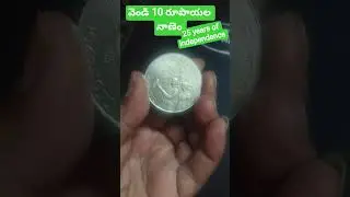 10 రూపాయల వెండి నాణెం #silver 10 rupees coin 25 years of independence india
