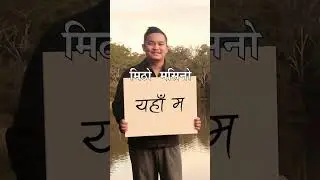 Mitho Masino - Retroverts | Nepali Indie Rock Pop #nepalimusic #nepaliband