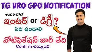 TG VRO NOTIFICATION DETAILS 2025|#vrolatesnews #vrojobupdates