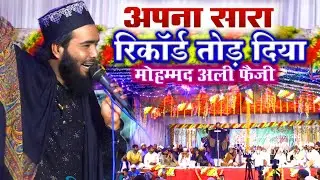 Mohammad Ali Faizi ने शादियाबाद में हंगामा मचा के रख दिया | Malki taiba confrence Shadiyabad