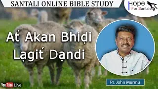 At́ Akan Bhiḍi Lạgit́ Dạndi || Ps. John Murmu || Santali Online Bible Study || 6th December, 2022