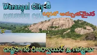 Dharmasagar Reservoir || అధ్బుతమైన గుట్టలు || Godavari Water Pumping Scenes || #warangal #hanamkonda