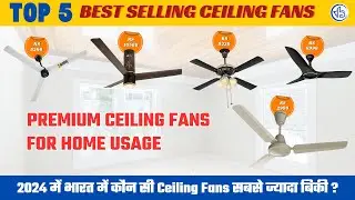 Top 5 best selling premium ceiling fans | Which is best BLDC fan in India? | #viral #trending