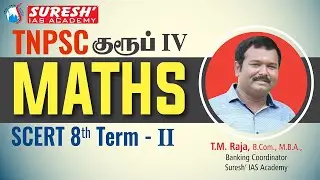 TNPSC GROUP - IV | SCERT MATHS | 8th Term - II | Suresh IAS Academy