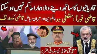 Imran Riaz Khan with Molana Taqi Usmani Speech Against CjP Qazi Faze Issa for Imran khan |#imrankhan