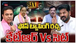 LIVE: SIT Investigation | Phone Tapping Case | KCR | KTR |CM Revanth|Harish Rao |ఫోన్ ట్యాపింగ్ రచ్చ