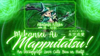 【FULL】『Mikansei Ai Mapputatsu!』&mdash; Akatsuki Kirika &mdash; Lyrics[Kan/Rom/Eng]