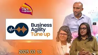 Nugasewana | Business  Agility Tune Up | 2025 03 18 | Rupavahini