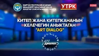 Китеп жана китепкананын келечегин аныктаган 