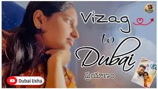 Vizag to Dubai || Dubai Usha || Travel || Telugu Gulf || Telugu Vlogs || Solo Travel