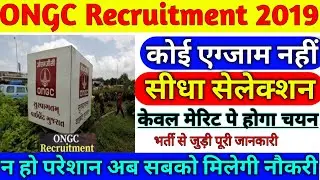 ONGC Recruitment 2019 || बिना एग्जाम सीधा भर्ती | ONGC Apprentice Recruitment 2019,Online Form Apply