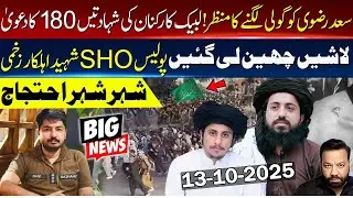 TLP News Live Video of Saad Rizvi,Anas Rizvi, Protest across Punajb, Punajb Police operation