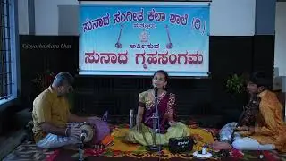Sunada Gruhasangama