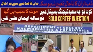 Solu cortef injection causes death of nine-year-old Iman Ali at Kot Khawaja Saeed Teaching Hospital 